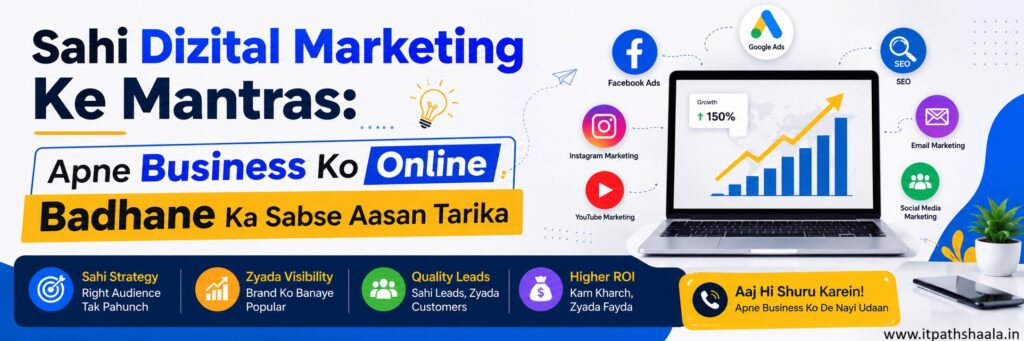 dizital marketing ke mantras
